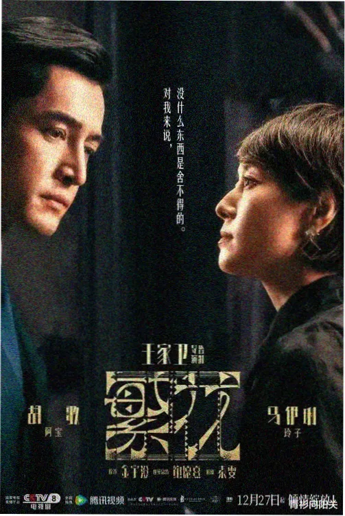 消防员是我的青梅竹马第一季官方海报
